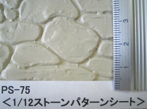 PS-75 Xg[ field stonei1/12TCYj vXgNg p^[V[g v vV[g