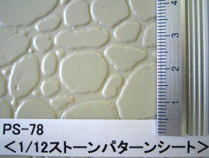 PS-78 Ε polished stonei1/12TCYj vXgNg p^[V[g v vV[g