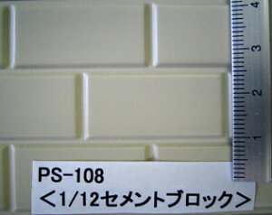 PS-108 ZgubNi1/12TCYj vXgNg p^[V[g v vV[g