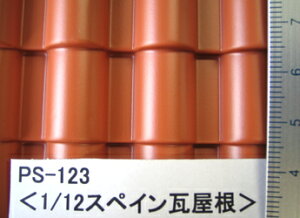 瓦 模型の人気商品 通販 価格比較 価格 Com 瓦 模型の人気商品 通販 価格比較 価格 Com