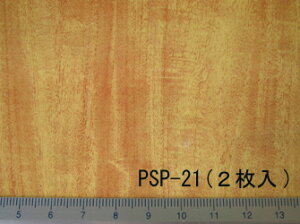 PSP-21 OAK材 パネリング2枚入り (1/12サイズ)