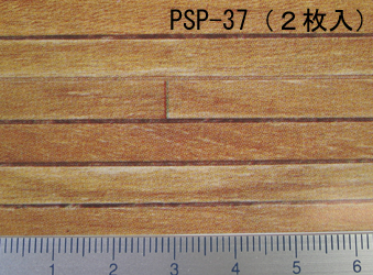 海外 PSP-37 LightHardwood材 注目ブランド フローリング2枚入り 12サイズ 1