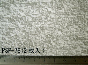 PSP-78 OC Randam Stone2 i1/12TCYj