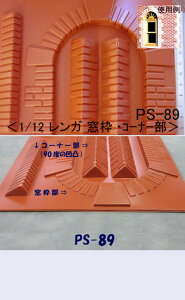 PS-89 K gER[i[i1/12TCYj vXgNg p^[V[g v vV[g