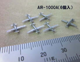 AIR-1000A 軽飛行機（プロペラ）(1/1000)6個入