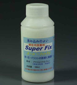 スーパーフィックス（固着剤）100ml（ボトル容器入り）SP-100