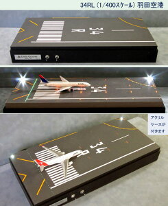 Roteiro空港模型【滑走路】(1/400スケール)DeltaGroove R2-16RL・34RL・34LL・32LL・05L
