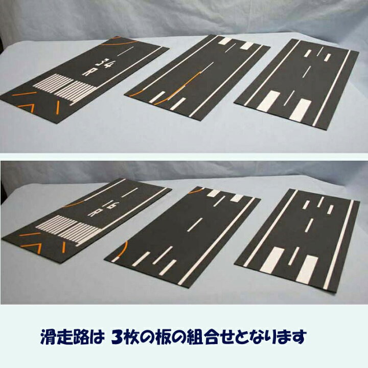 円 上質 1 500 R2 05s 空港滑走路ジオラマ 羽田d滑走路風 円 上質 1 500 R2 05s 空港滑走路ジオラマ 羽田d滑走路風