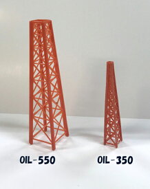 （石油用・給水用）タワーOIL-350 （Nスケール)