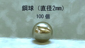 SUJ2-2mmX`[{[i|jia2~E100j