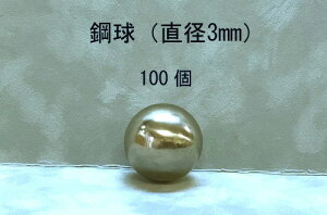 SUJ2-3mmX`[{[i|jia3~E100j