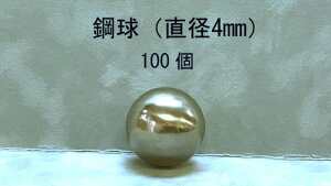 SUJ2-4mmX`[{[i|jia4~E100j