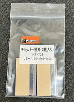 楽天市場】ht 703 チョッパー 2 型の通販