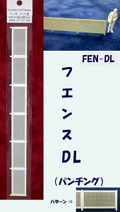 【O 1/50】フェンス DL(パンチング)(ペーパー製)1本入り FEN-DL