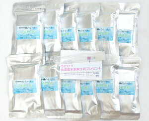 ジェネシスH2ウォーター水素水 発生剤60本(ペットボトル120本) リピーター様専用 増量キャンペーン中 クリックポスト便送料無料