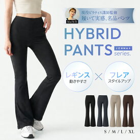 【本日P2倍】高評価★4.63【脚長×細見え】 ヨガパンツ フレア フレアパンツ レディース ピラティス ウェア パンツ フレアレギンス ヨガウェア ジャズパンツ ダンス ホットヨガ フィットネス トレーニング ジム ハイウエスト スタイルアップ 【現役ピラティス講師監修】