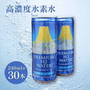 �y���������z�����f���I240ml×30�{ �v���~�A�� H2 �E�H�[�^�[ ���f ���Z�x���f ���c���j �ӔC�ďC ���N ���e ���f��ʂ��ɂ����A���~�� ���f�������Ȃ�