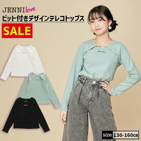 【即納 / 30％OFF】ビット付きデザインテレコトップス 02241202 jennilove ジェニィラブ jenni ジェニィ キッズ ジュニア 女の子 子供服 通学 トップス 長袖 レッスン おでかけ 130cm 140cm 150cm 160cm あす楽対応