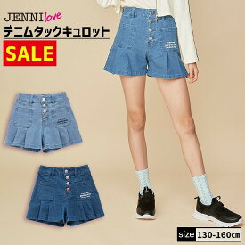 【即納 / 30％OFF】デニムタックキュロット 02241310 jenni jennilove ジェニィ ジェニィラブ 子供服 女の子 キッズ ジュニア ボトムス ショートパンツ 通学 レッスン おでかけ 130cm 140cm 150cm 160cm あす楽対応