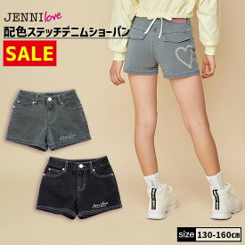 【即納 / 30％OFF】配色ステッチデニムショーパン 02241312 jenni jennilove ジェニィ ジェニィラブ 子供服 女の子 キッズ ジュニア ボトムス ショートパンツ 通学 レッスン おでかけ 130cm 140cm 150cm 160cm あす楽対応