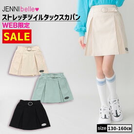 【即納 / 50％OFF】【WEB限定】ストレッチツイルタックスカパン 02335302 jennibelle ジェニィベル jenni ジェニィ 子供服 女の子 キッズ ジュニア ボトムス スカート パンツ 通学 レッスン おでかけ 130cm 140cm 150cm 160cm あす楽対応