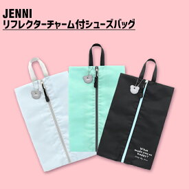 【即納】リフレクターチャーム付シューズバッグ 2435519 jenni ジェニィ 子供服 女の子 ジュニア キッズ 学校 上履き 靴 習い事 鞄 バッグ あす楽対応