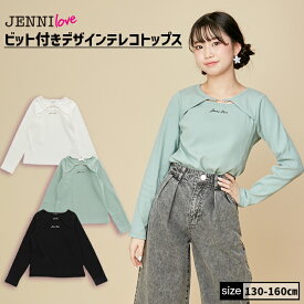 【即納】ビット付きデザインテレコトップス 02241202 jennilove ジェニィラブ jenni ジェニィ キッズ ジュニア 女の子 子供服 通学 トップス 長袖 レッスン おでかけ 130cm 140cm 150cm 160cm あす楽対応