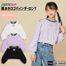 【即納】肩あきロゴバインダーロンT 02241209 jennilove ジェニィラブ jenni ジェニィ キッズ ジュニア 女の子 子供服 通学 トップス 長袖 レッスン おでかけ 130cm 140cm 150cm 160cm あす楽対応