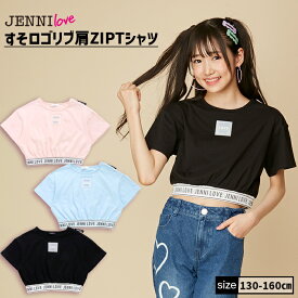 【期間限定 / 15％OFF】すそロゴリブ肩ZIPTシャツ 02242202 jennilove ジェニィラブ jenni ジェニィ キッズ ジュニア 女の子 子供服 通学 トップス レッスン おでかけ 130cm 140cm 150cm 160cm あす楽対応