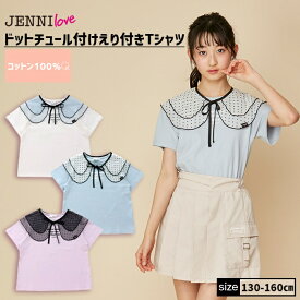 【即納】ドットチュール付けえり付きTシャツ 02242224 jennilove ジェニィラブ jenni ジェニィ キッズ ジュニア 女の子 子供服 通学 トップス 半袖 レッスン おでかけ 130cm 140cm 150cm 160cm あす楽対応