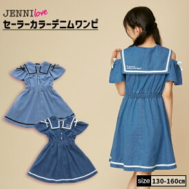 【TIME SALE / 9％OFF】セーラーカラーデニムワンピ 02242233 jenni jennilove ジェニィ ジェニィラブ 子供服 女の子 キッズ ジュニア ワンピース スカート 通学 おでかけ 130cm 140cm 150cm 160cm あす楽対応