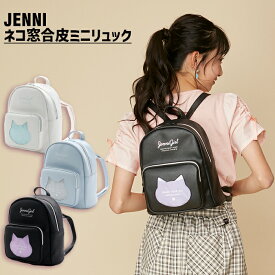 【即納 / 送料無料】ネコ窓合皮ミニリュック 02442513 jenni ジェニィ 子供服 女の子 おでかけ ジュニア キッズ 小物入れ 鞄 バッグ オシャレバッグ あす楽対応