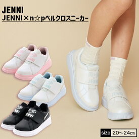 【即納 / 送料無料】【ニコ☆プチ掲載】JENNI×n☆pベルクロスニーカー 2442522 ニコプチコラボ jenni ジェニィ 子供服 キッズ ジュニア シューズ 靴 運動靴 おでかけ 学校 20cm 21cm 22cm 23cm 24cm あす楽対応