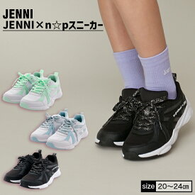 【即納 / 送料無料】【ニコ☆プチコラボ】JENNI×n☆pスニーカー 2442524 ニコプチコラボ jenni ジェニィ 子供服 キッズ ジュニア シューズ 靴 運動靴 おでかけ 学校 20cm 21cm 22cm 23cm 24cm あす楽対応