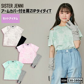 【即納】アームカバー付き肩ZIPタイダイT 02142204 SISTER JENNI シスタージェニィ jenni ジェニィ 子供服 女の子 キッズ ジュニア トップス 半袖 通学 レッスン おでかけ 130cm 140cm 150cm 160cm あす楽対応