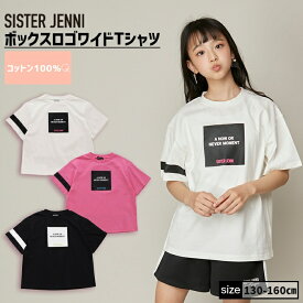 【即納】ボックスロゴワイドTシャツ 02142207 SISTER JENNI シスタージェニィ jenni ジェニィ 子供服 女の子 キッズ ジュニア トップス 半袖 通学 レッスン おでかけ 130cm 140cm 150cm 160cm あす楽対応