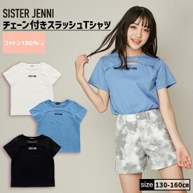 【TIME SALE / 9％OFF】チェーン付きスラッシュTシャツ 02142211 SISTER JENNI シスタージェニィ jenni ジェニィ 子供服 女の子 キッズ ジュニア トップス 半袖 通学 レッスン おでかけ 130cm 140cm 150cm 160cm あす楽対応