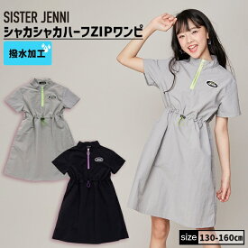 【6/4(火)20:00～21:59 20％OFFクーポン】シャカシャカハーフZIPワンピ 02143205 SISTER JENNI シスタージェニィ jenni ジェニィ 子供服 女の子 キッズ ジュニア ワンピース スカート 通学 おでかけ 130cm 140cm 150cm 160cm あす楽対応