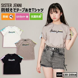 【6/5限定★抽選で2人に1人最大100%ポイントバック！要エントリー】防蚊そでテープあきTシャツ 02143207 SISTER JENNI シスタージェニィ jenni ジェニィ 子供服 女の子 キッズ ジュニア トップス 半袖 通学 レッスン おでかけ 130cm 140cm 150cm 160cm あす楽対応