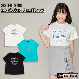 【NEW】【即納】エンボスウェーブロゴTシャツ 02143213 SISTER JENNI シスタージェニィ jenni ジェニィ 子供服 女の子 キッズ ジュニア トップス 半袖 通学 レッスン おでかけ 130cm 140cm 150cm 160cm あす楽対応