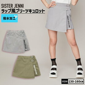 【NEW】【即納 / 送料無料】ラップ風プリーツキュロット 02143308 SISTERJENNI シスタージェニィ jenni ジェニィ 子供服 女の子 キッズ ジュニア ボトムス 通学 レッスン おでかけ 130cm 140cm 150cm 160cm あす楽対応