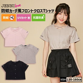 【即納】防蚊カーデ風フロントクロスTシャツ 02243224 jennilove ジェニィラブ jenni ジェニィ キッズ ジュニア 女の子 子供服 通学 トップス 半袖 レッスン おでかけ 130cm 140cm 150cm 160cm あす楽対応