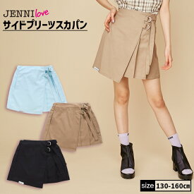 【即納 / 送料無料】サイドプリーツスカパン 02243318 jenni jennilove ジェニィ ジェニィラブ 子供服 女の子 キッズ ジュニア ボトムス ショートパンツ 通学 レッスン おでかけ 130cm 140cm 150cm 160cm あす楽対応