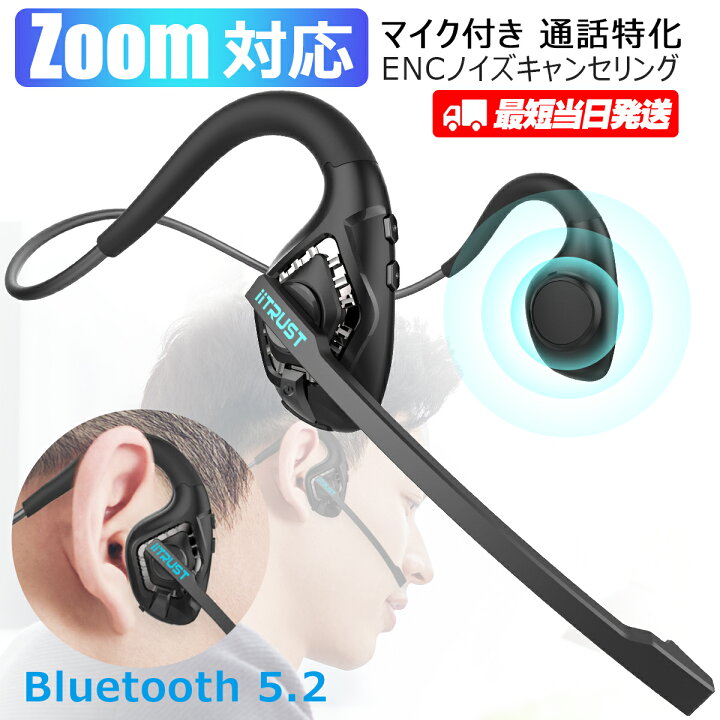 ♦ワイヤレスイヤホン 耳掛け 片耳 ハンズフリー Bluetooth 5.2