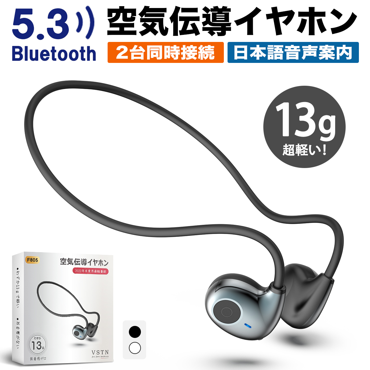 楽天市場】【日本語音声ガイド】 Bluetooth イヤホン 超軽量 空気伝導