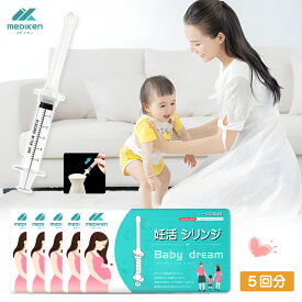 ★時間限定、特売SALE中！★ 妊活シリンジ シリンジ法 妊活 シリンジ タイミング法 妊活セット カテーテル チューブ 妊活法 妊娠活動 自宅 セルフ妊活 セット膣内注入法 授精 採精容器付き メディケン 使い捨て品 個別包装 一般医療機器 5回/10回/15回/20回分