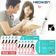 ★限定特価+5％ポイント！★ 10回分★最短当日出荷 Mediken 妊活シリンジ シリンジ法 妊活 シリンジ タイ…