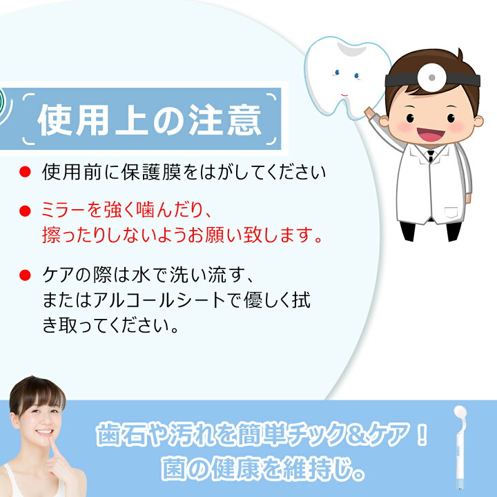 楽天市場】「四代目☆2色発光！医療認証」デンタル ミラー 口 鏡 led 