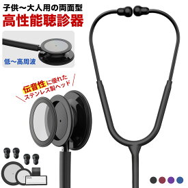 ★時間限定、特売SALE中！★ 「高品質ステンレスヘッド」聴診器 医療 心音 内バネ 聴診器 ダブル 聴診 医療用 聴診器 セット 低周波 高周波 聴診器 小児用 診察 イヤーピース ソフトイヤーチップ 看護 子供 医者 大人用聴診器 看護師 メディケン Mediken 4色