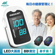 ★特売セール＆ポイント5倍！★ 豪華4点付属品！最短当日出荷 パルスオキシメーター 医療機器認証 医療用…